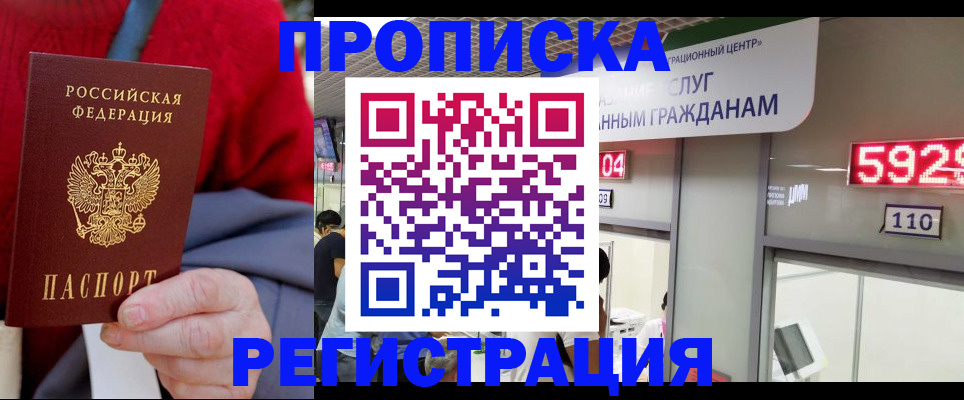 прописка для военкомата в Мамадыше