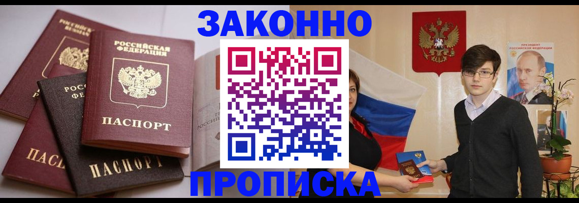 временная регистрация в квартире в Мамадыше