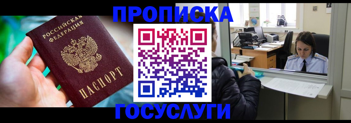 где прописаться в Мамадыше