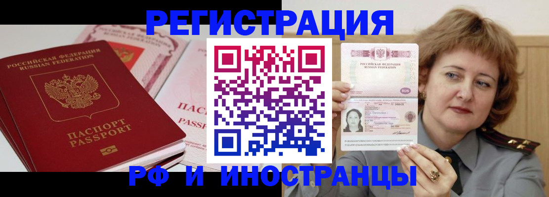 временная регистрация поиск в Мамадыше
