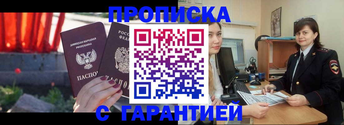 прописка ребенка в Мамадыше