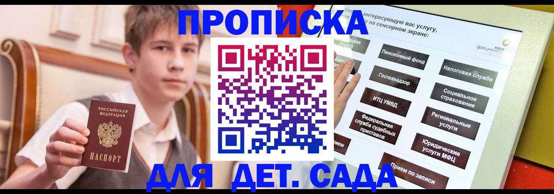 прописка поиск в Мамадыше