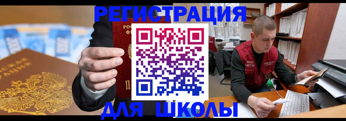 прописка в квартире в Мамадыше