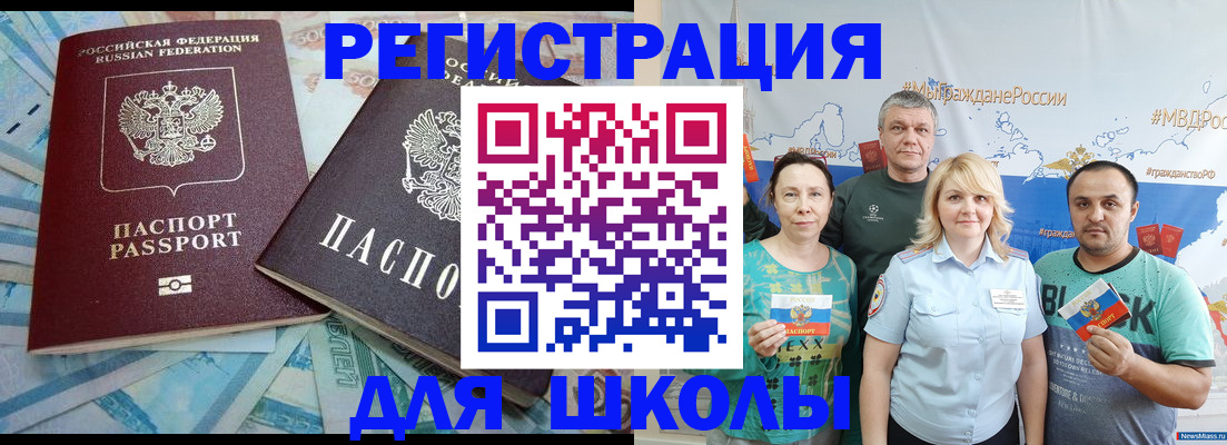 купить прописку в Мамадыше