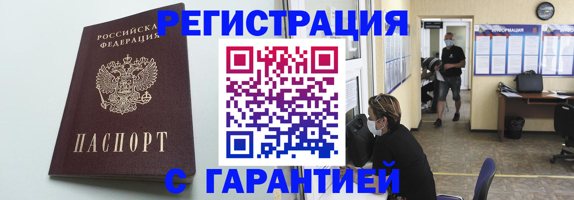 временная регистрация недорого в Мамадыше